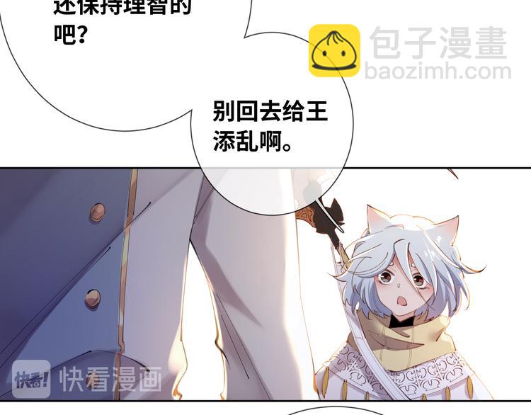 第76话 去救你的王36