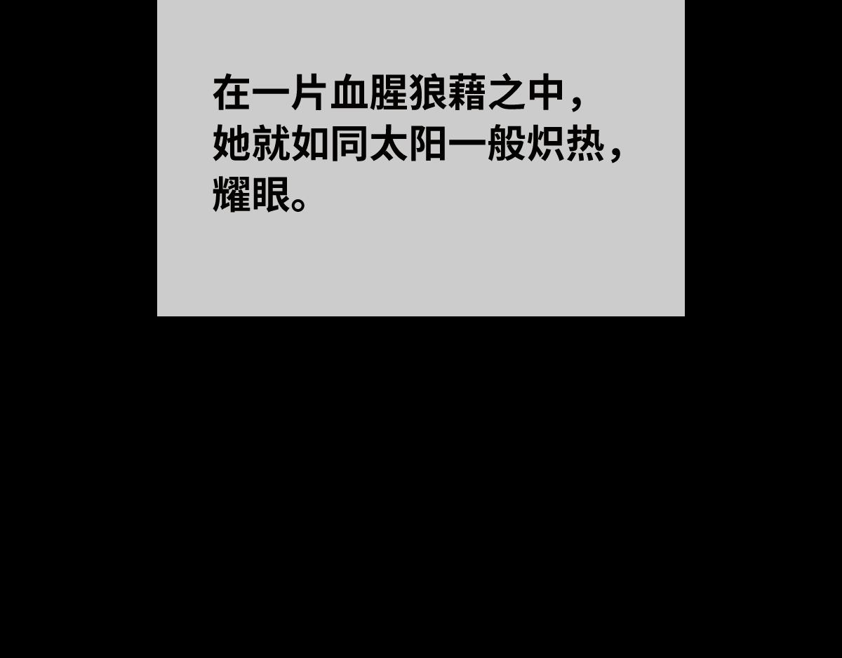 第85话 红白女王的道别17