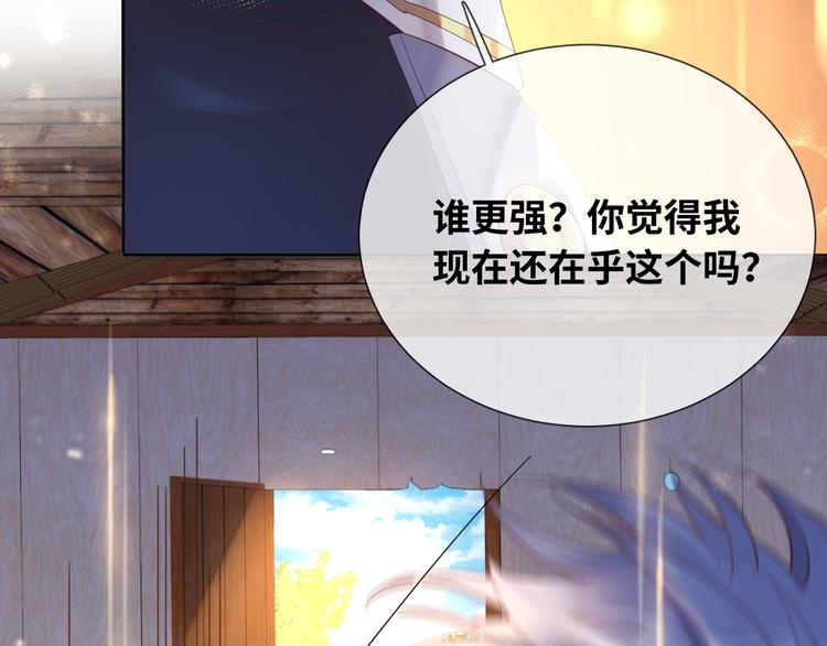 第78话 她是我的！52