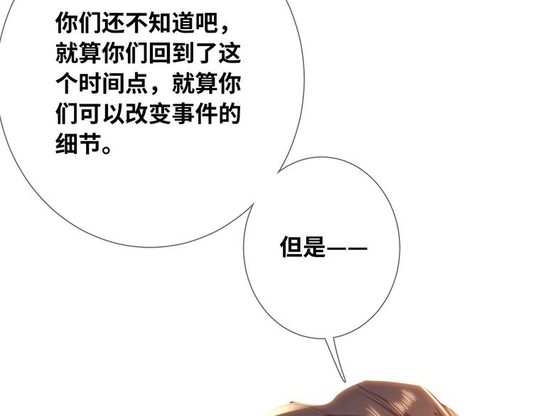 第74话 历史不会被改变71