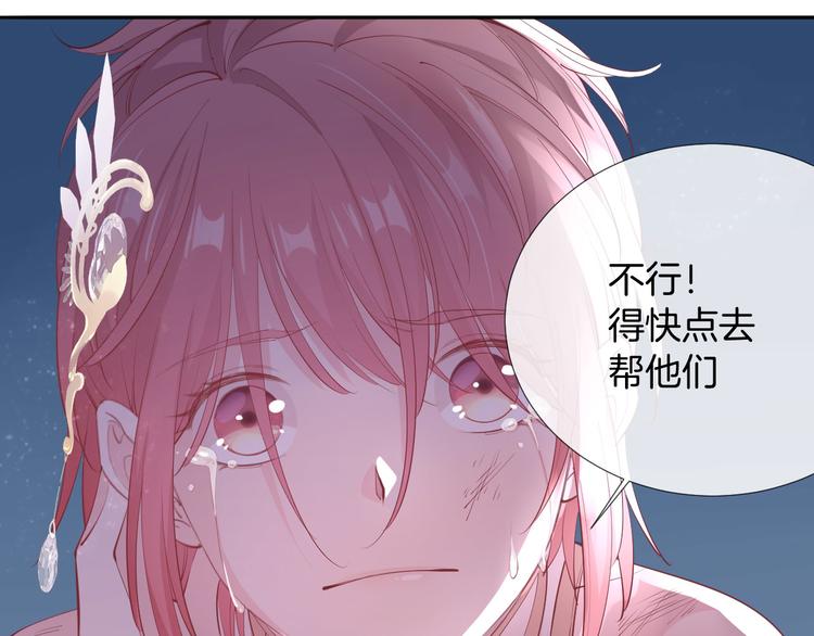 第15话  迷茫少女执起我的手87