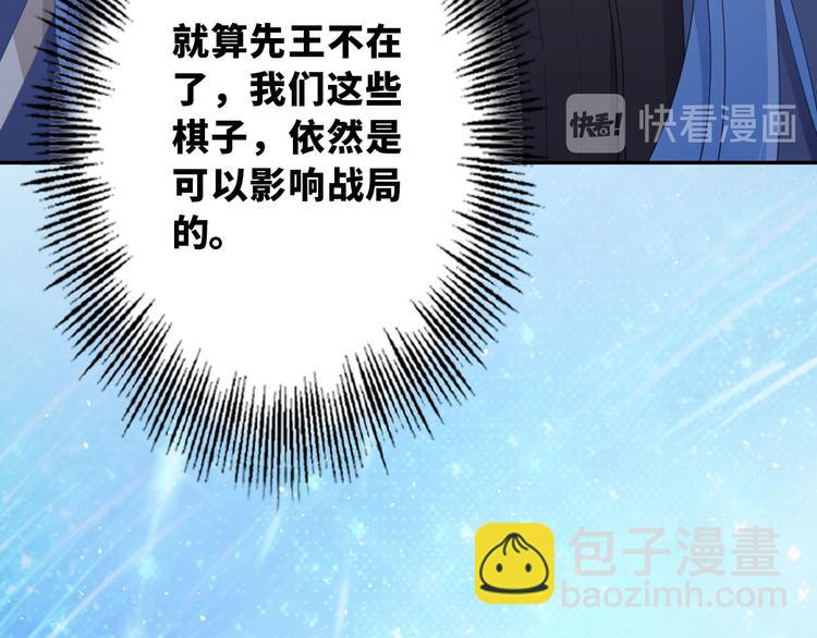 番外 小女王的挑战26
