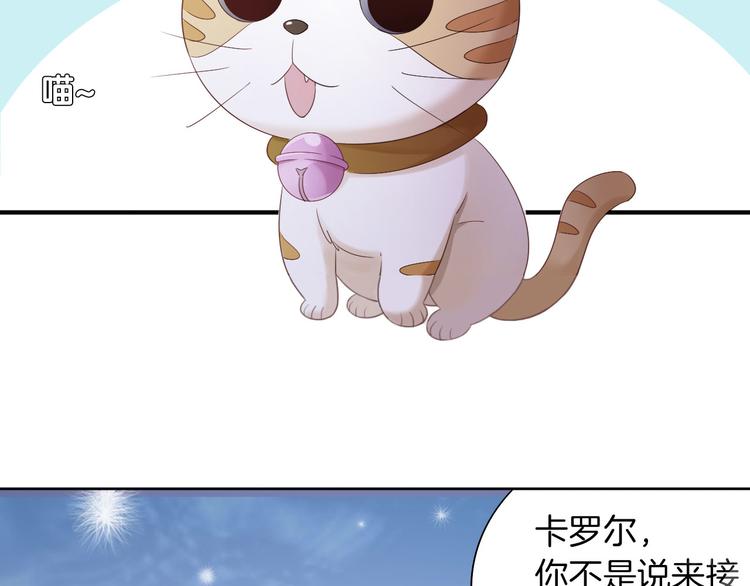 第4话  废柴少女拯救帅气骑士93