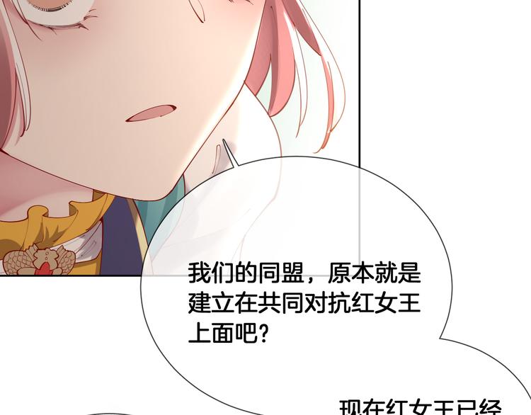 第57话 白女王是棋子？15