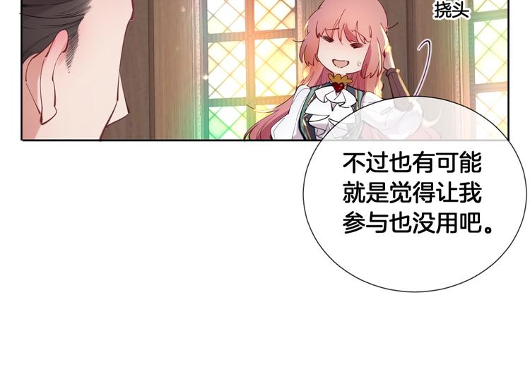 第71话 父王的怀疑54