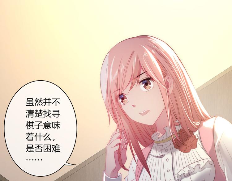 第23话 这是我和你的交易61