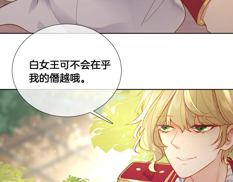 第56话 白女王的陷阱35