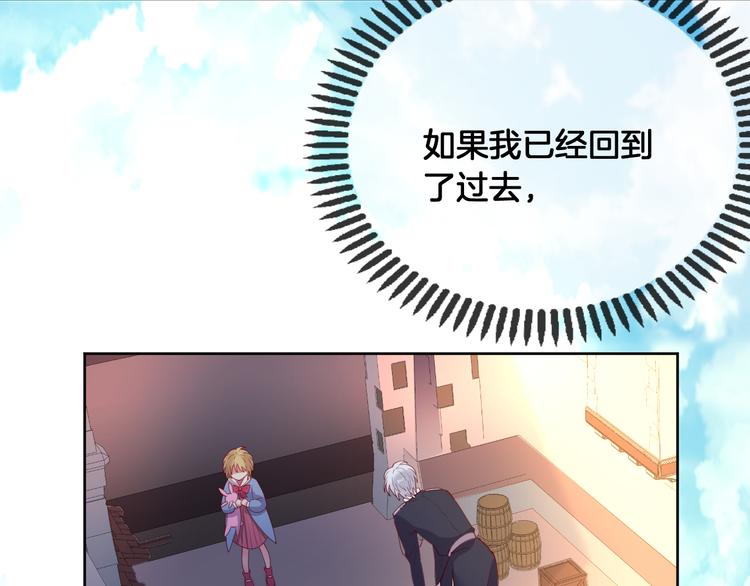 第65话 回到过去的骑士30