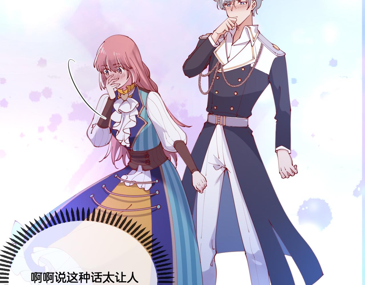 第59话 独占小女王~63