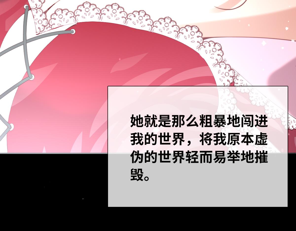 第85话 红白女王的道别14