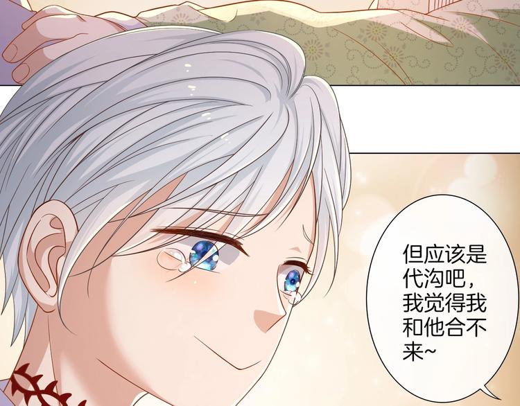 第35话  女王的评价74