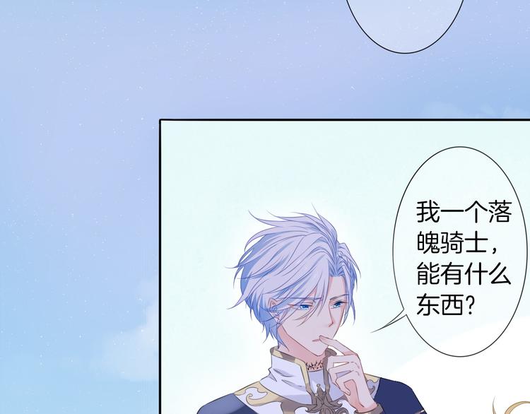 第5话  骑士最重要的东西是？124