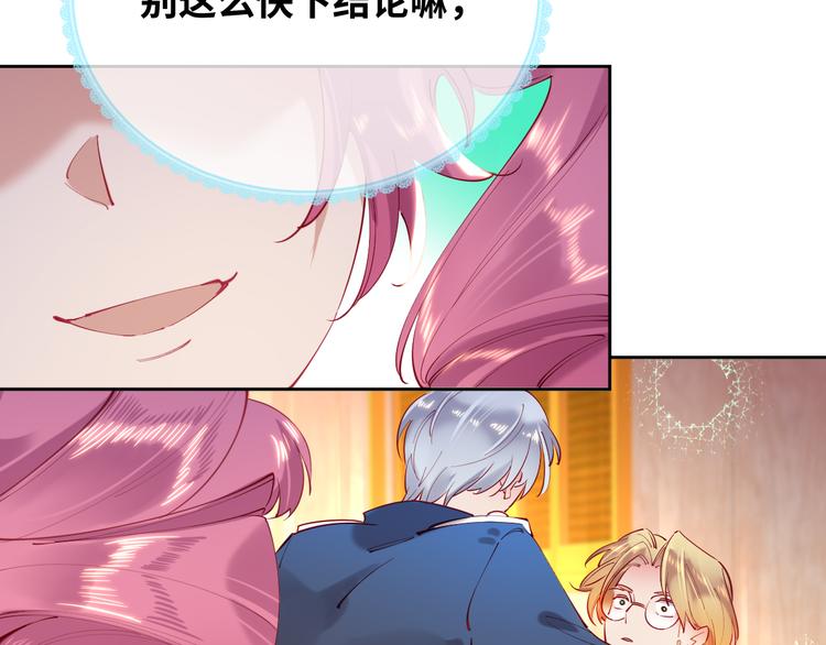 第78话 她是我的！82