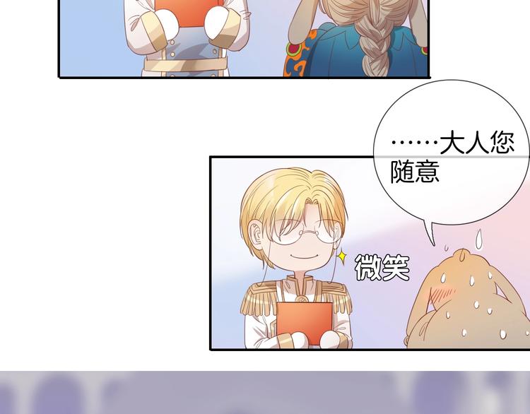番外  彩衣宝盒29