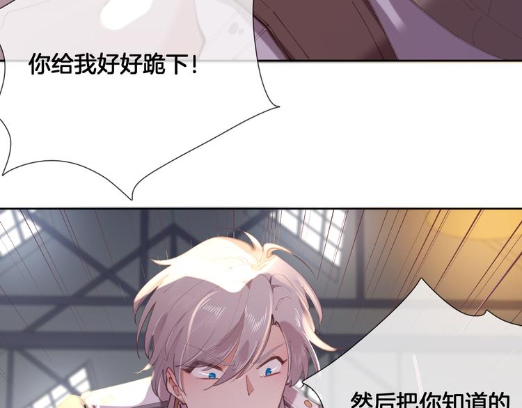 第61话 对你的王动情？12