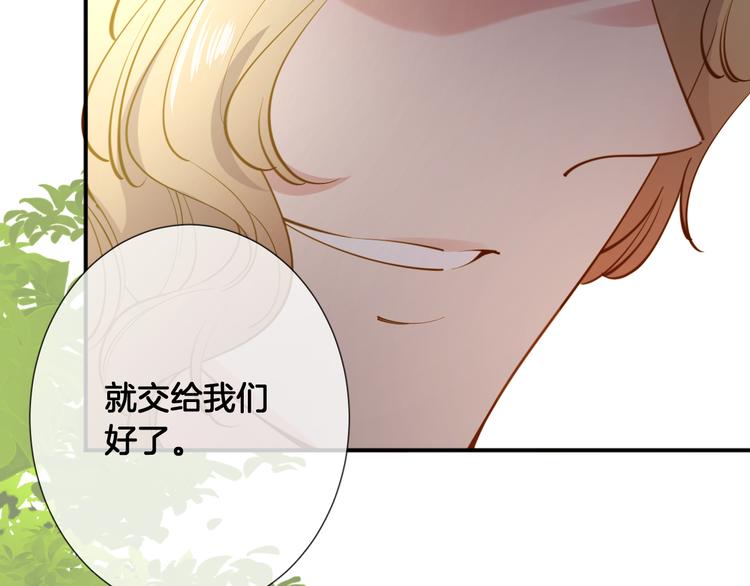 第55话 艾馨VS白女王80