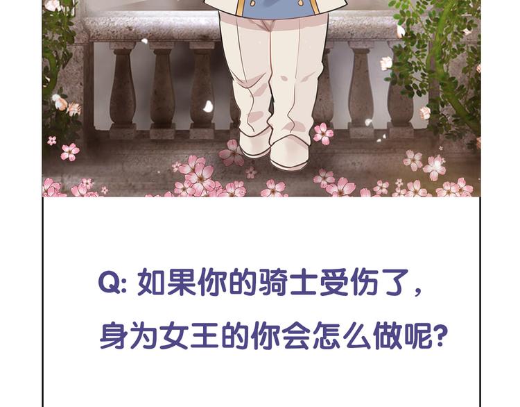 第4话  废柴少女拯救帅气骑士154