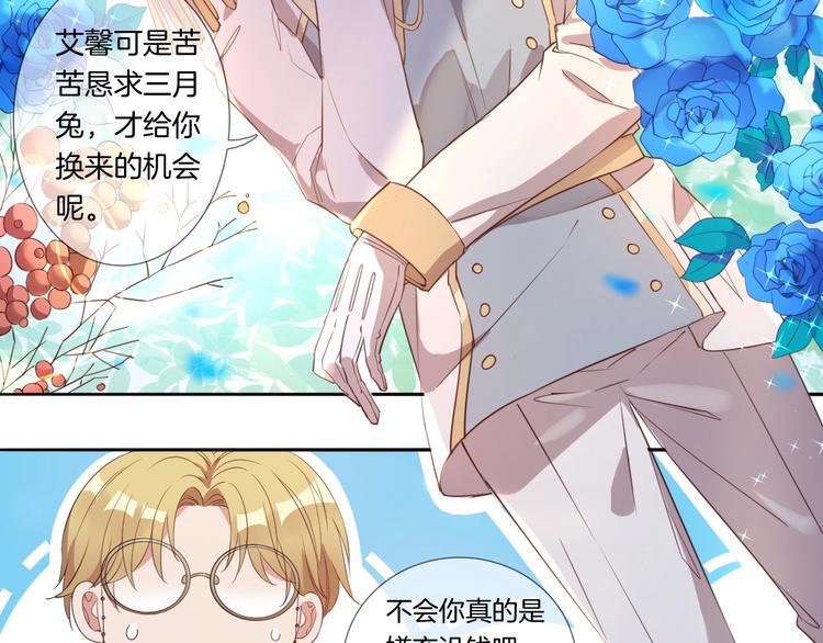 第25话 新的骑士现身？！21