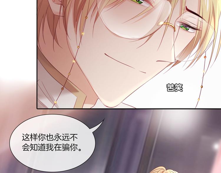 第20话 我不要你离开我...90