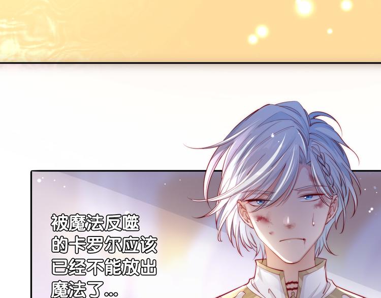 第15话  迷茫少女执起我的手33