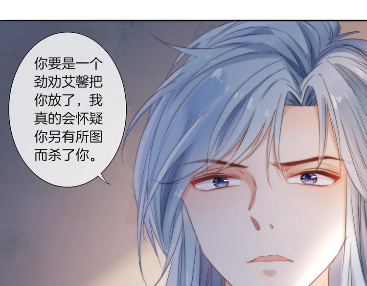 第24话 我果然不配做你的骑士50