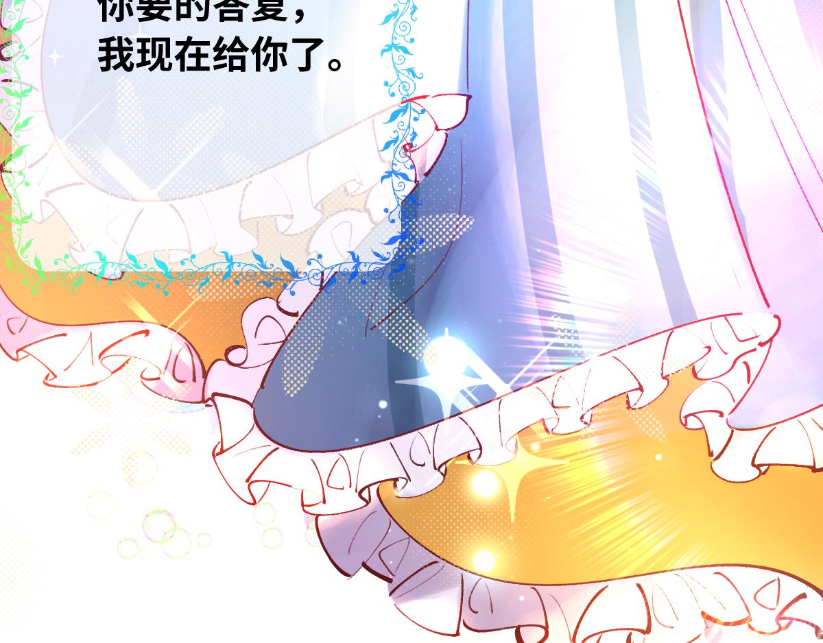 第79话 吻醒我的女王82
