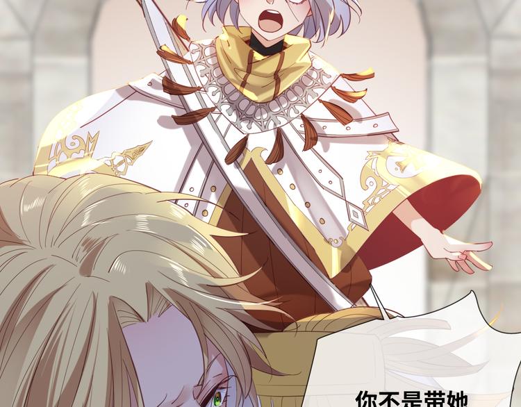 第75话 红公爵疯了？39