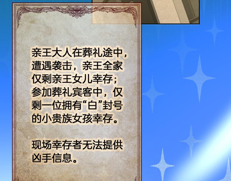 第72话 红白女王的过去56