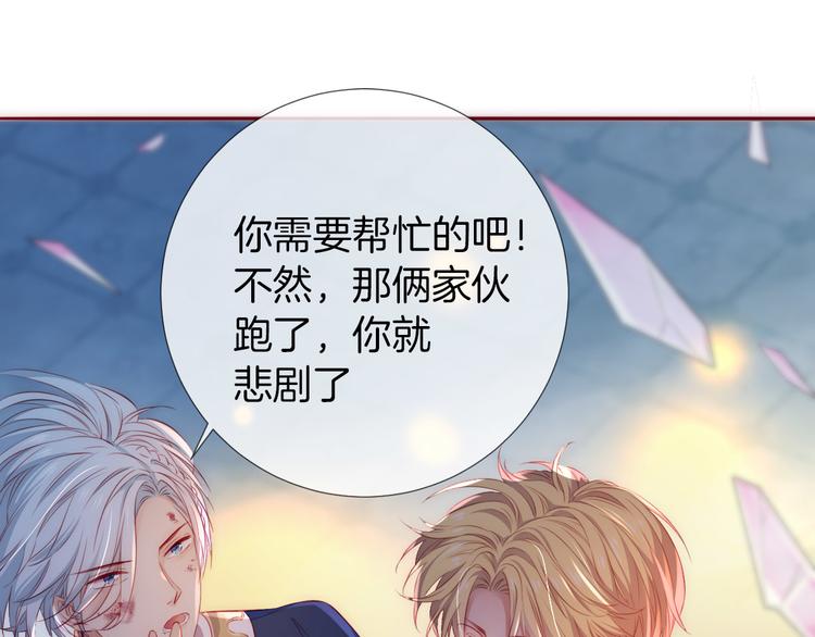 第15话  迷茫少女执起我的手37