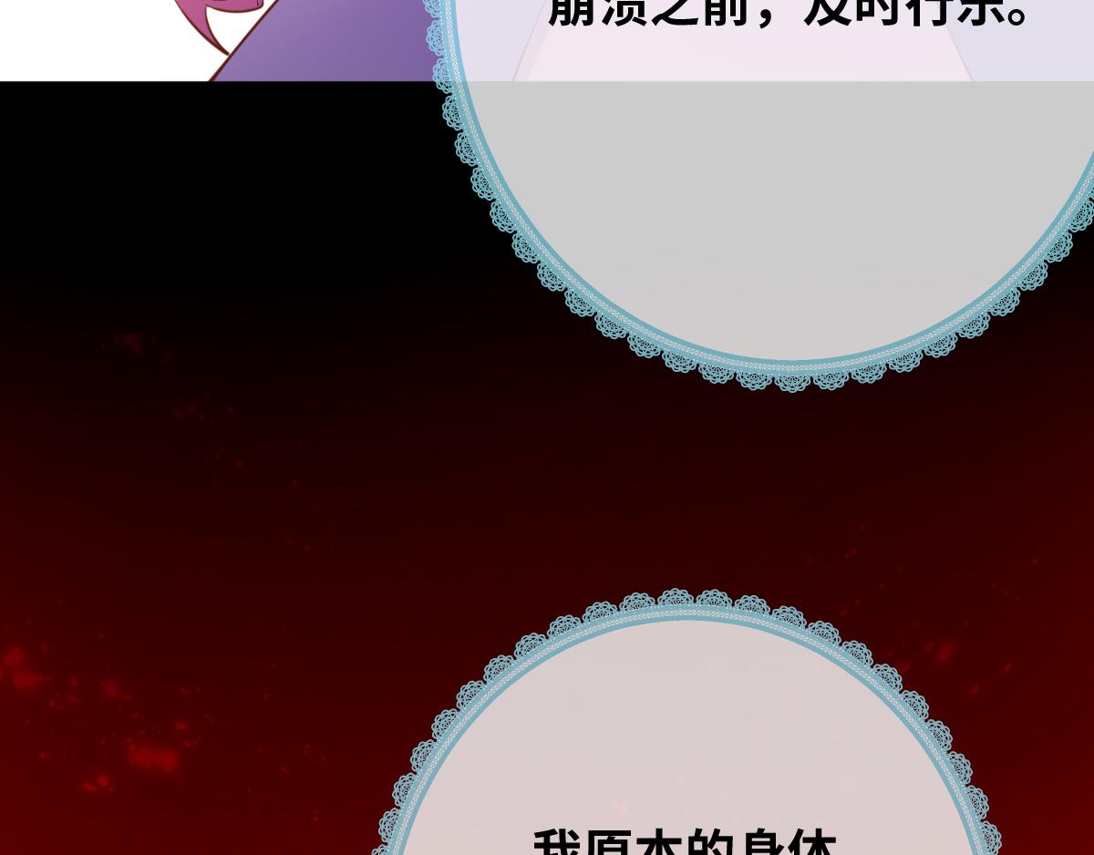 第81话 为你戴上戒指！53