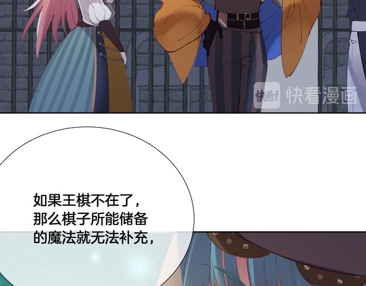 第61话 对你的王动情？55