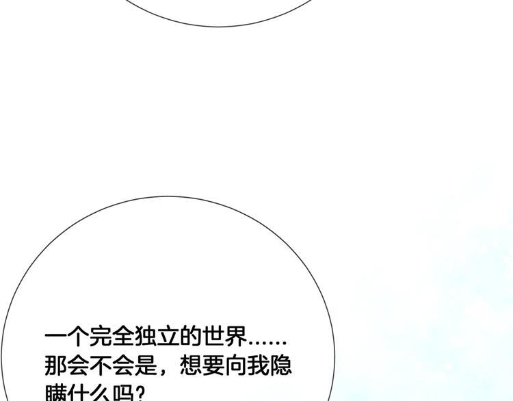 第71话 父王的怀疑47
