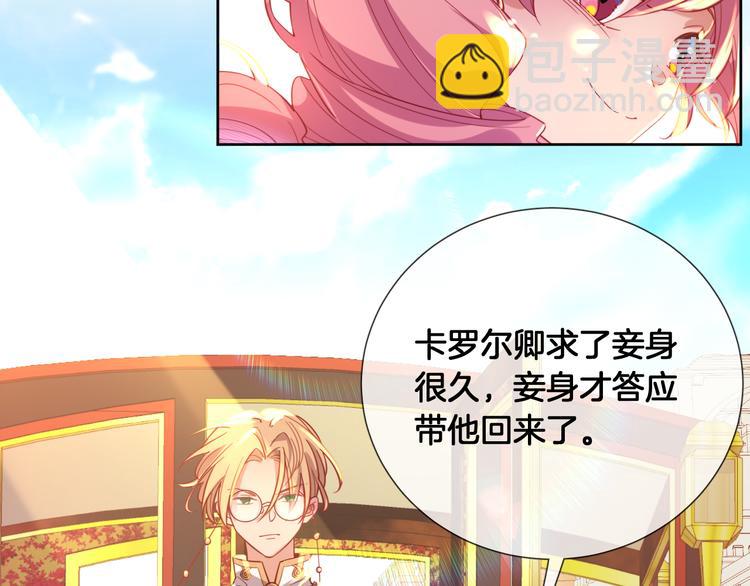 第69话 改变历史的后果？30