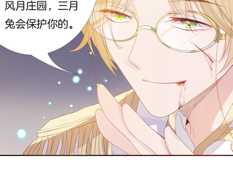 第4话  废柴少女拯救帅气骑士108