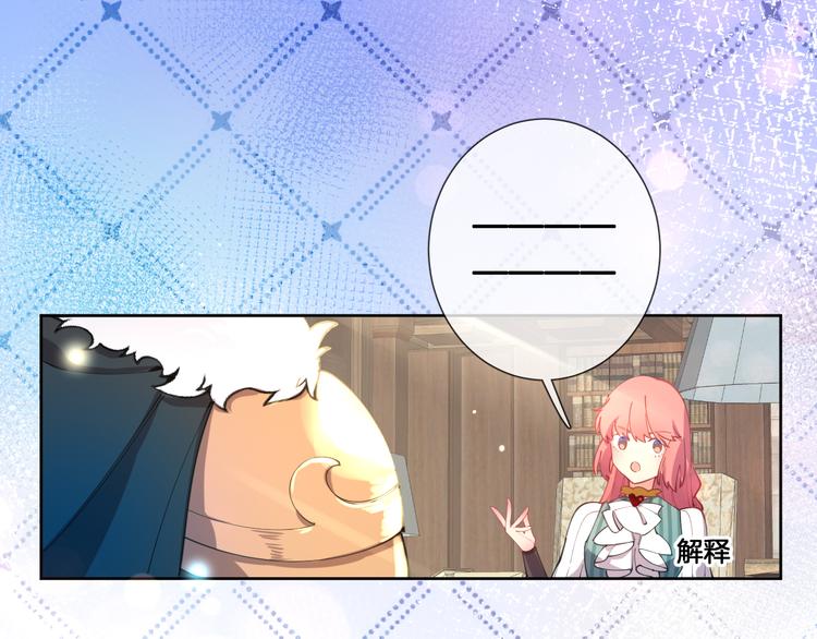 第70话 睡鼠的顾虑4