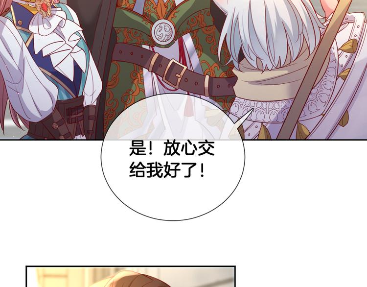 第68话 探索父亲死亡的真相6