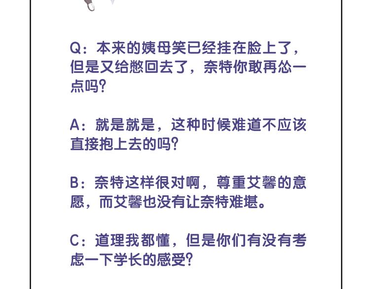 第54话 别让我等太久81