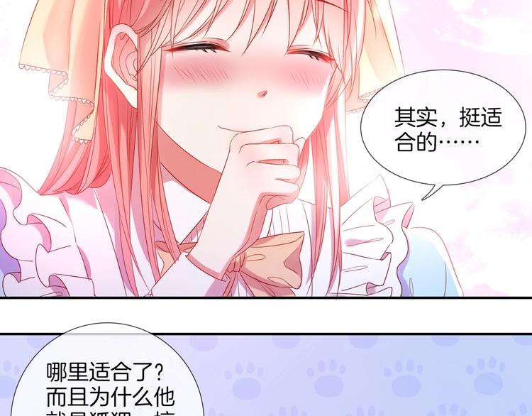 番外  端午的骑士与女王（三）52