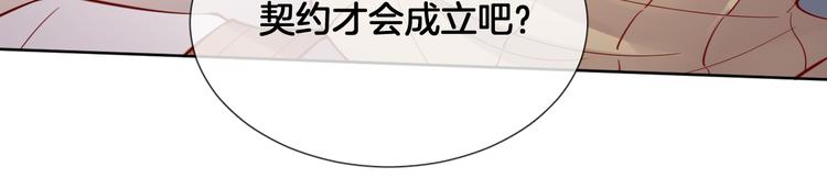 第61话 对你的王动情？39