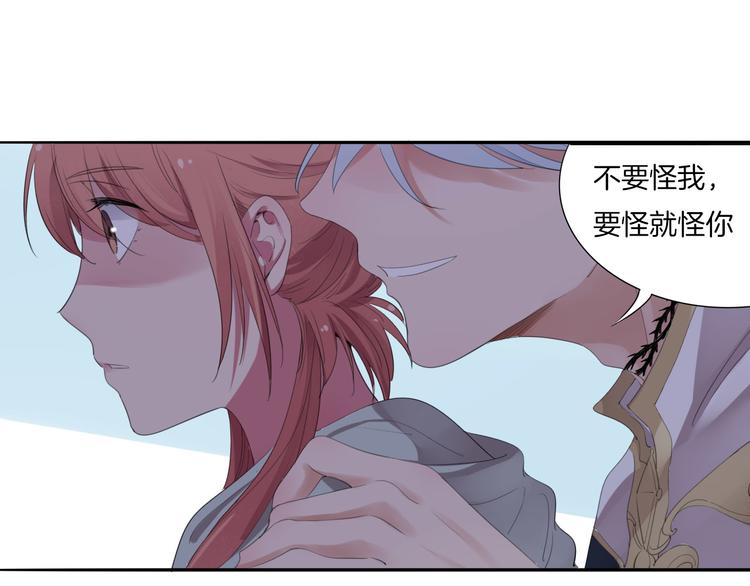 第4话  废柴少女拯救帅气骑士23