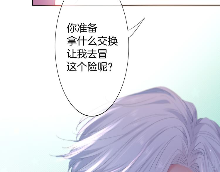第12话  你就是我想要的报酬37
