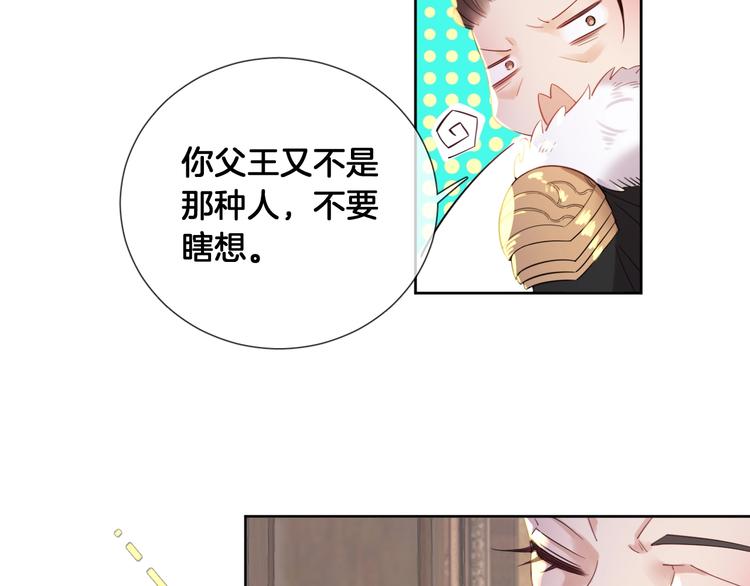 第71话 父王的怀疑42