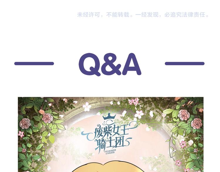 第4话  废柴少女拯救帅气骑士152