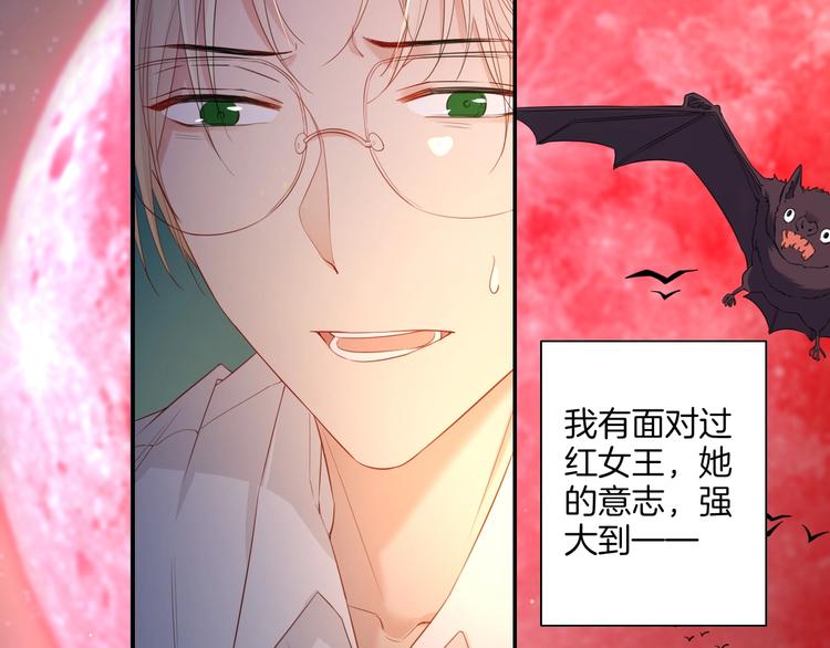 第39话  红女王降临81