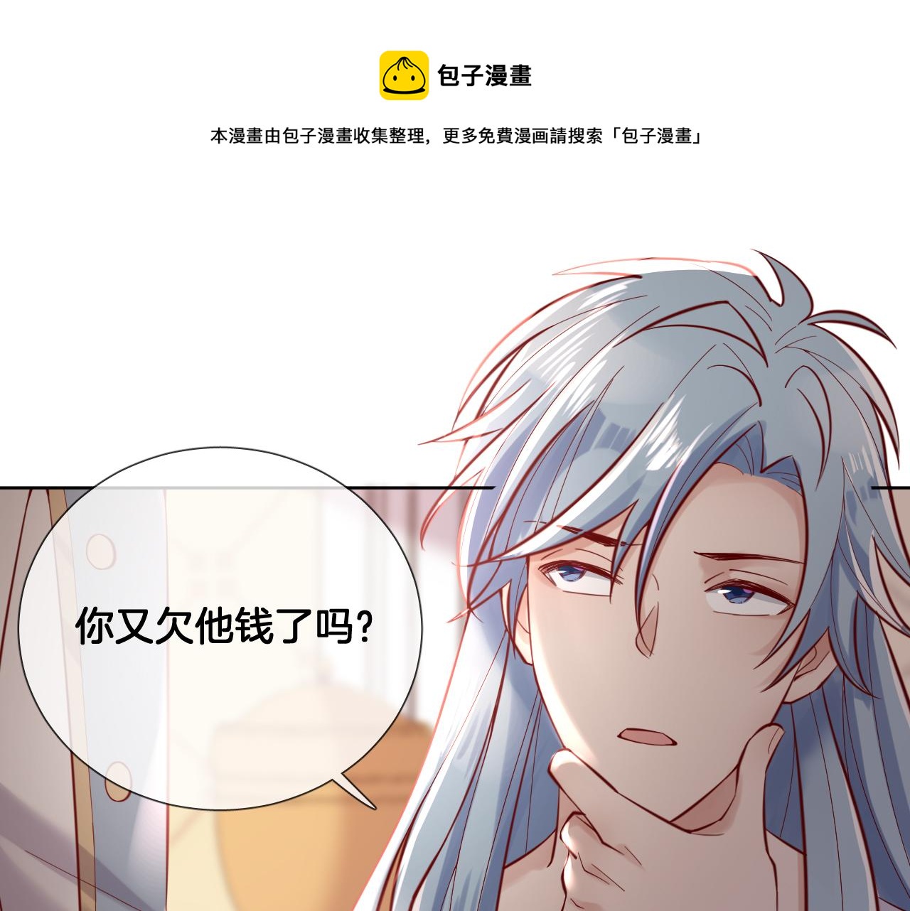 第59话 独占小女王~30