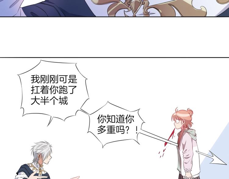 第2话  废柴少女与白发骑士45