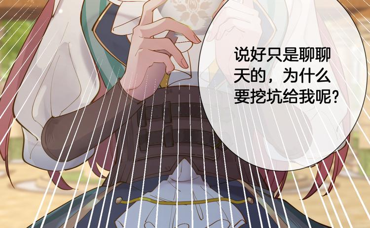 第55话 艾馨VS白女王86