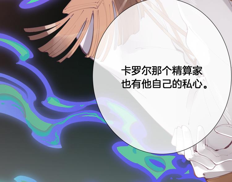 第61话 对你的王动情？46