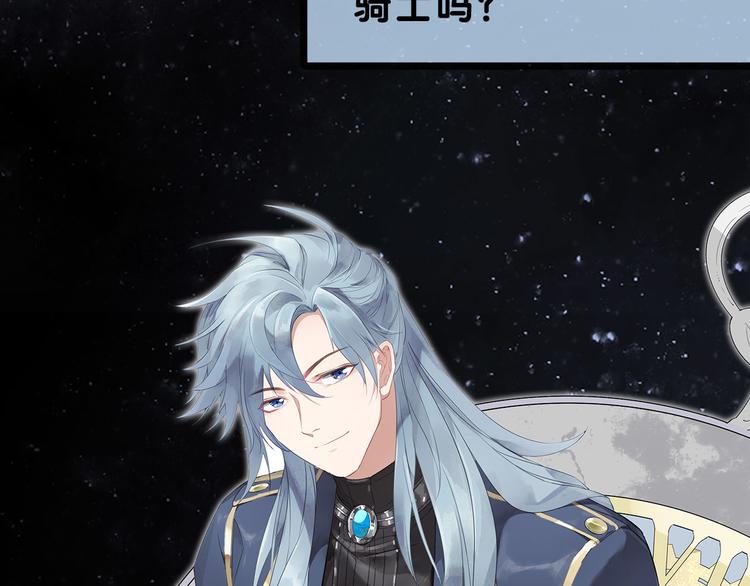 序章  废柴少女，异世华丽成王39