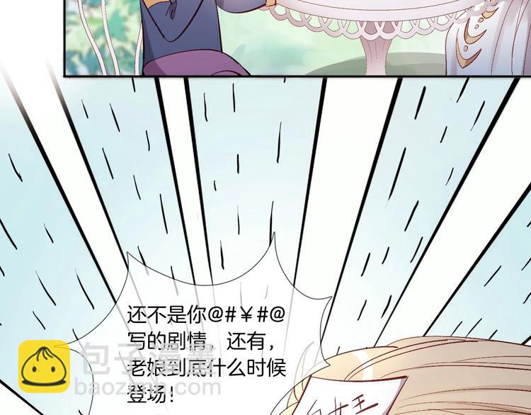 番外  谁是世界上最帅的男人？55